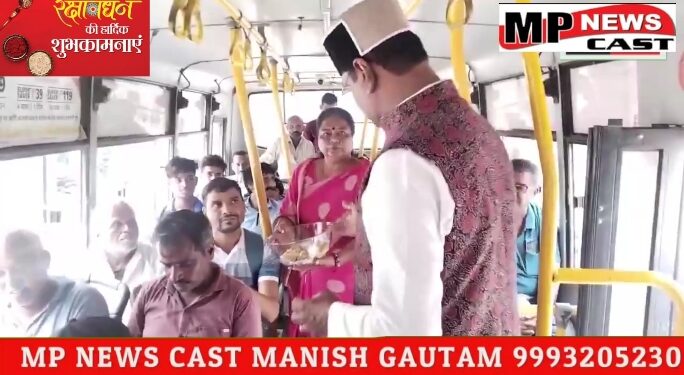 भोपाल : नगर निगम ने दिया बहनों को रक्षाबंधन का गिफ्ट, सिटी बसों में फ्री में सफर कर रहीं महिलाएं, मंत्री विश्वास सारंग और महापौर मालती राय ने खिलाई मिठाई VIDEO