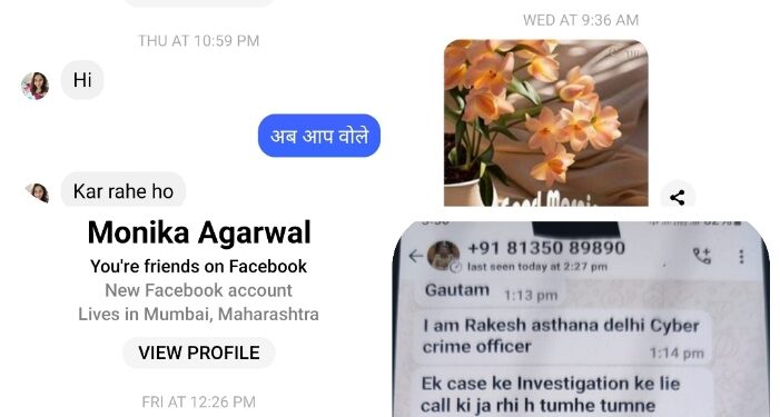 फेसबुक की फर्जी आई डी से सावधान गैंग सक्रिय हुई