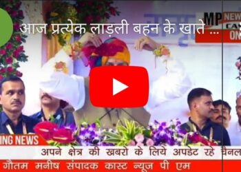 आज प्रत्येक लाड़ली बहन के खाते में योजना के तहत ₹1250 और रक्षाबंधन के उपहार स्वरूप ₹250 अंतरित किए गए हैं। इस तरह 1.29 करोड़ लाड़ली बहनों को ₹1897 करोड़ की राशि का सिंगल क्लिक से अंतरण हुआ है…  इसके साथ ही ₹450 में गैस सिलेंडर रीफिल योजना अंतर्गत भी बहनों के खाते में राशि अंतरित की गई है : CM