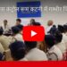 पुलिस कंट्रोल रूम कटनी में गम्भीर चिन्हित अपराधों की समीक्षा बैठक का आयोजन किया गया, पुलिस अधीक्षक कटनी ने अपराधों के निकाल, कानून व्यवस्था के संबंध में दिए आवश्यक दिशा निर्देश