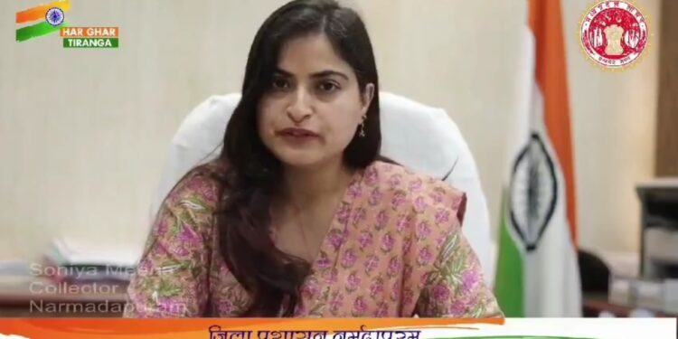तिरंगा देश की शान है और देश की एकता का प्रतीक है.. कलेक्टर नर्मदापुरम सोनिया मीना ने जिलेवासियों से हर घर तिरंगा अभियान के तहत अपने घरों में तिरंगा फहराने की अपील