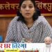 ज़िले के नागरिक अपने घरों,कार्यालयों एवं संस्थाओं में तिरंगा लगायें और हर घर तिरंगा अभियान में सहभागी बनें- कलेक्टर श्रीमती शीतला पटले