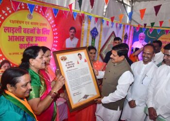 इतिहास गवाह है, बहनों के रक्षासूत्र ने संभाली बिगड़ते संबंधों की डोर : मुख्यमंत्री डॉ. यादव लाड़ली बहनों के साथ लाड़ले भाईयों के लिए भी योजना बना रही है सरकार
