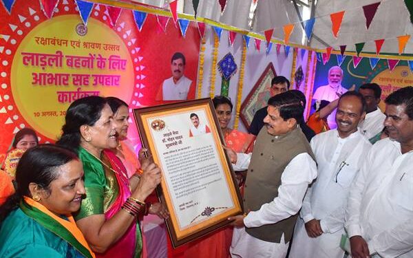 इतिहास गवाह है, बहनों के रक्षासूत्र ने संभाली बिगड़ते संबंधों की डोर : मुख्यमंत्री डॉ. यादव लाड़ली बहनों के साथ लाड़ले भाईयों के लिए भी योजना बना रही है सरकार