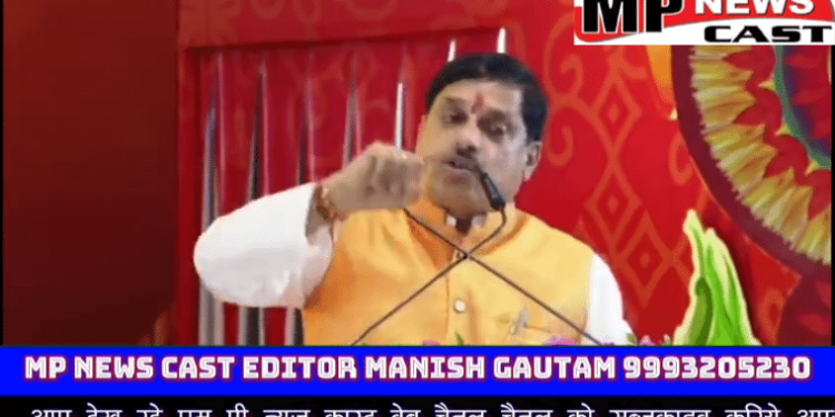 CM डॉ मोहन यादव, “लाड़ली बहनों को कल मिलेंगे 1500 रुपए, ये उन लोगों के मुंह पर तमाचा है, जो कहते थे कि योजना बंद हो जाएगी, संकल्प पत्र की सभी योजनाएं लागू होंगी” VIDEO