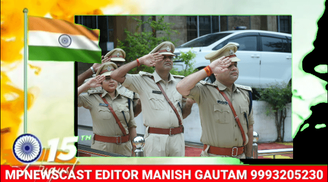 78 वें स्वतंत्रता दिवस के अवसर पर पुलिस अधीक्षक श्री अभिजीत रंजन ने पुलिस अधीक्षक कार्यालय में ध्वजारोहण किया। इसके उपरांत राष्ट्रगान गाया गया