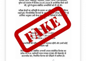 मध्यप्रदेश पुलिस आरक्षक भर्ती दक्षता परीक्षा से संबंधित एक नोटिस सोशल मीडिया पर वायरल हो रहा है। यह पूरी तरह से फेक एवं शरारतपूर्ण है।