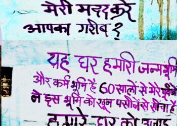 एक दिन मे कांग्रेस अध्यक्ष जीतू पटवारी ने कटनी जिले वासियो का जीता दिल, प्रशासन से प्रताड़ित मजबूर लोगो ने दीवाल रंग से अपनी समस्या लिखकर न्याय की लगाई गुहार