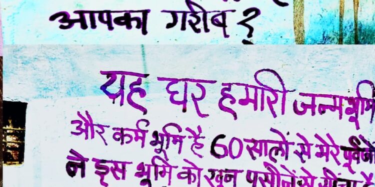 एक दिन मे कांग्रेस अध्यक्ष जीतू पटवारी ने कटनी जिले वासियो का जीता दिल, प्रशासन से प्रताड़ित मजबूर लोगो ने दीवाल रंग से अपनी समस्या लिखकर न्याय की लगाई गुहार