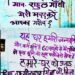 एक दिन मे कांग्रेस अध्यक्ष जीतू पटवारी ने कटनी जिले वासियो का जीता दिल, प्रशासन से प्रताड़ित मजबूर लोगो ने दीवाल रंग से अपनी समस्या लिखकर न्याय की लगाई गुहार