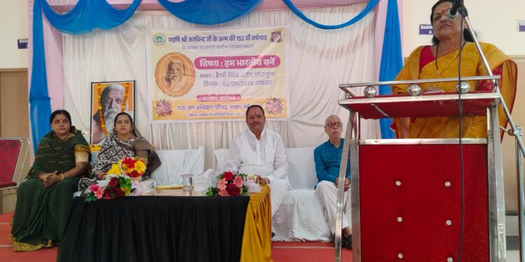 मध्‍यप्रदेश जनअभियान परिषद द्वारा मनाई गई महर्षि अरविंद जयंती,मुख्य अतिथि जन अभियान परिषद मध्यप्रदेश के उपाध्यक्ष मोहन नागर