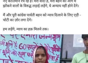 कांग्रेस प्रदेश अध्यक्ष जीतू पटवारी ने विश्वकर्मा परिवार का वीडियो सोशल मिडिया मे वाइरल कर जताया हम लड़ेंगे, न्याय का हक़ मिलने तक