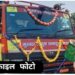 खाद्यान्न वितरण में लापरवाही करते पाये जाने पर कनिष्ठ आपूर्ति अधिकारी सहित 3 अन्नदूत परिवहनकर्ताओ को कारण बताओ सूचना पत्र जारी