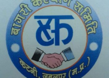 *बागरी कल्याण समिति का हुआ पुनर्गठन*