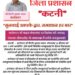 *आज कलेक्टर श्री यादव जनपद पंचायत ढीमरखेड़ा के सभाकक्ष में करेंगे जनसुनवाई*