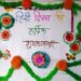 *अर्चना कॉन्वेंट में उत्साहपूर्वक हुआ हिन्दी दिवस का आयोजन* *राष्ट्रभाषा का सम्मान करना चाहिए*