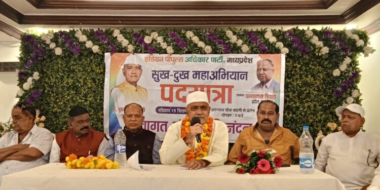 इंडियन पीपुल्स अधिकार पार्टी की मध्यप्रदेश में निकालेगी सुख-दुःख महाअभियान पदयात्रा, आयोजित प्रेसवार्ता मे दी जानकारी