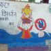 स्वच्छता के साथ हो गणेश विसर्जन, पेंटिंग बनाकर दिया संदेश……