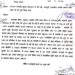 एक एकड़ सरकारी भूमि को खुर्द बुर्द कर पटवारी और कोटवार ने फर्जीवाड़ा कर करा दिया कब्जा