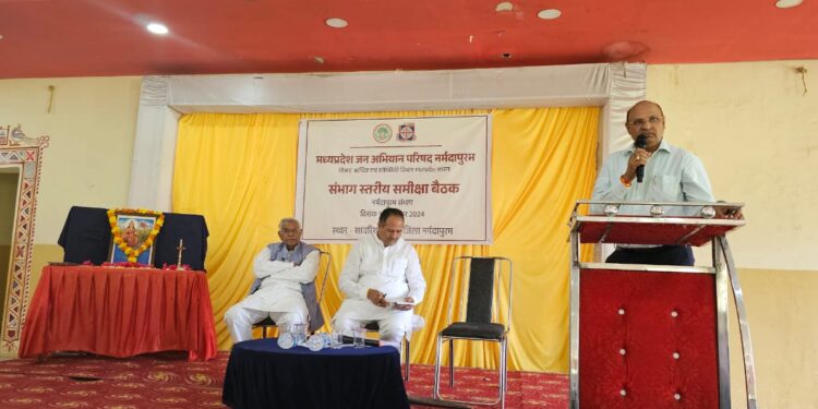 मध्यप्रदेश जन अभियान परिषद की संभाग स्तरीय जिला, विकासखंड एवं नवांकुर संस्थाओ की समीक्षा बैठक हुई संपन्न