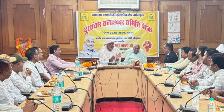 सांसद दर्शन सिंह की अध्यक्षता में दूरसंचार सलाहकार समिति नर्मदापुरम की बैठक संपन्न, उत्तम गुणवत्ता की संचार व्यवस्था के सांसद ने दिये निर्देश घर घर पहुंचे बीएसएनएल नेटवर्क : दर्शन सिंह चौधरी