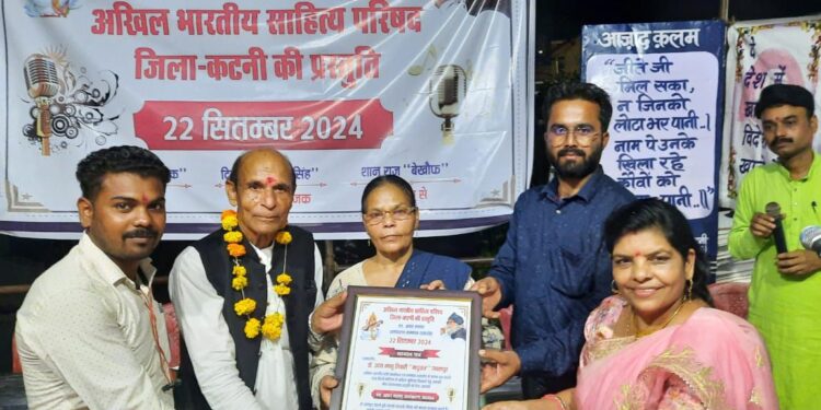 *स्व कवि अमर मलंग अलंकरण सम्मान से सम्मानित हुए कवि*