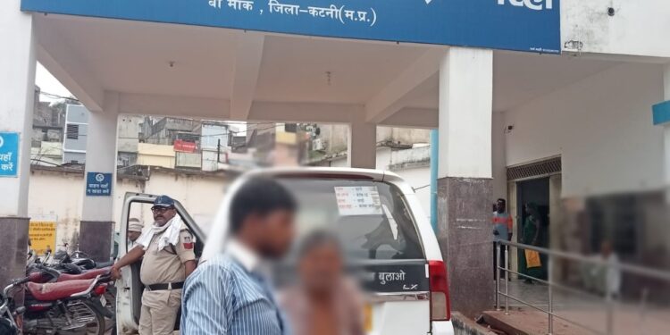 मददगार बरही में अज्ञात कारणों से 50 वर्षीय व्यक्ति ने किया जहरीले पदार्थ का सेवन, डायल-100 जवानों ने उपचार के लिए अस्पताल पहुँचाया*