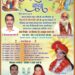 मंगल कलश यात्रा से हुआ संगीतमय श्रीमद्भागवत कथा का शुभारंभ । *जो कलश यात्रा में चलते हैं सुख समृद्धि उनका साथ कभी नहीं छोड़ती= किशोरी वैष्णवी गर्ग जी*