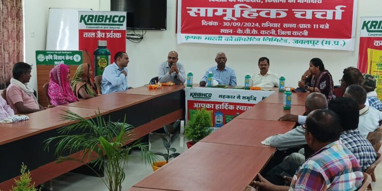 सामूहिक चर्चा 30 सितंबर 2024 को कृषक भारती कोआपरेटिव लिमिटेड जबलपुर द्वारा कृषि विज्ञान केंद्र, कटनी जिला कटनी में सामूहिक चर्चा का आयोजन किया गया|