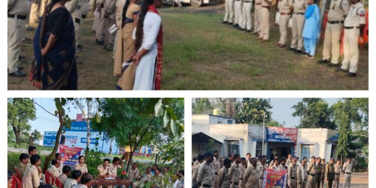 कोटवार पुलिस मित्र” चौपाल कार्यक्रम सम्पन्न