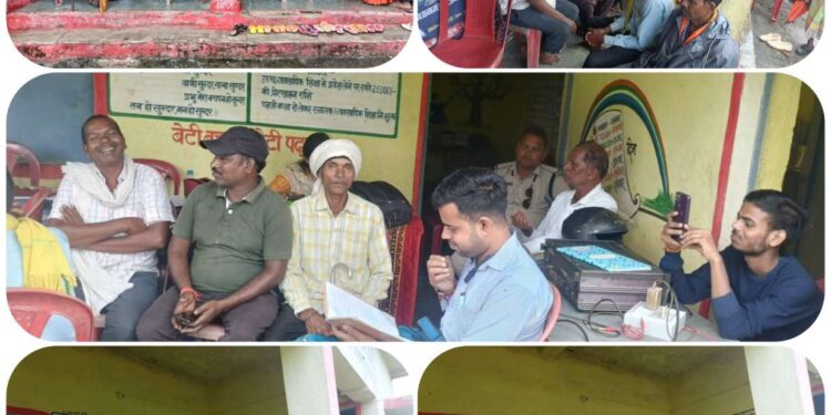 पीएम जनमन योजना 2.0 के तहत ग्राम मझगवा में चौपाल कार्यक्रम हुआ आयोजित