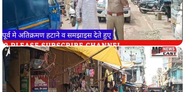 अतिक्रमण पर रोक लगाने मे नाकाम नगर निगम वाहनों के आवागमन पर बनी रहती जाम की स्तिथि अतिक्रमण हटाने का कार्य भी पुलिस प्रशासन करे वरना शहर मे फैले अतिक्रमण से शहर की स्थिती खराब नजर आती है देखिये फोटो-वीडियो