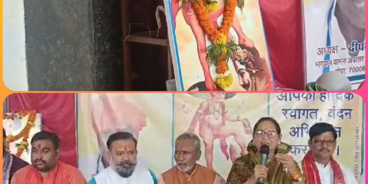 विप्र समाज ने भगवान वामन जन्मोत्सव बढ़ी धूमधाम से मनाया गया बुजुर्गों का किया सम्मान