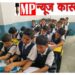 जिले की सबसे बड़ी निबंध प्रतियोगिता में 7341 छात्र-छात्राओं ने निबंध लिखने का रचा इतिहास ———————– दो दिवसीय होगा भव्य पुरस्कार वितरण । ———–