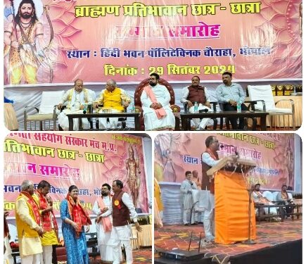*शास्त्र और शस्त्र दोनों को समयानुसार दिखाते रहना चाहिए :मंत्री राकेश शुक्ला ……* राजधानी के प्रतिभावान विप्र छात्रों के सम्मान समारोह