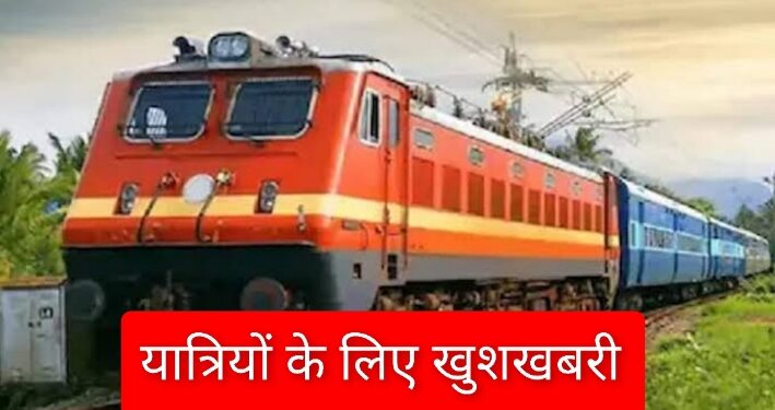 *रेल यात्रियों के लिए खुशखबरी पितृपक्ष पर गया के लिए स्पेशल ट्रेन, दिवाली और छठ पर भी चलेंगी कटनी होकर* *यहां देखें पूरी लिस्ट*