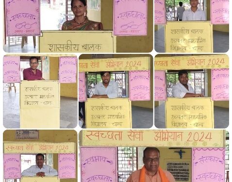 शासकीय बालक उच्चतर माध्यमिक विद्यालय चाँद में ‘स्वच्छता ही सेवा’ के अंतर्गत चिन्हित स्थानों पर किया गया सफाई कार्य व पौधारोपण सेल्फी पॉइंट में विद्यार्थियों व शिक्षकों ने फोटो खिंचवाकर स्वच्छता का दिया सन्देश