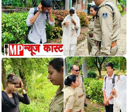 मजनू अभियान_ कटनी पुलिस द्वारा जागृति पार्क में विशेष अभियान*