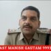 वायरल सोशल मीडिया में मवेशी के साथ निर्दयता से पेश आने वाले युवक की विश्व हिन्दू परिषदबजरंग दल कटनी ने कोतवाली थाना मे की शिकायत