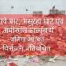 कटाये घाट, मसुरहा घाट एवं अमीरगंज तालाब में प्रतिमाओं का विसर्जन प्रतिबंधित