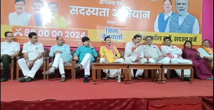 मिस्ड काल करे भारतीय जनता पार्टी के सदस्य बने, आयोजित पत्रकार वार्ता पर विजयराघवघढ़ विधायक संजय पाठक, जिला अध्यक्ष दीपक टंडन ने दी जानकारी  संगठन पर्व पर सदस्यता अभियान 2024 भाजपा कार्यालय मे आयोजित पत्रकार वार्ता