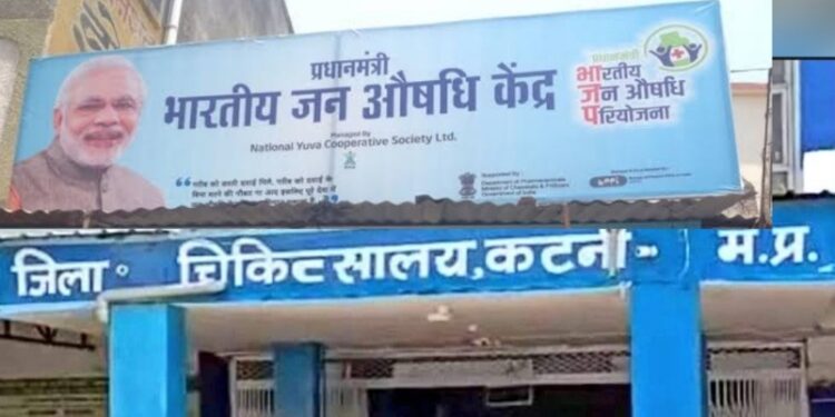 कल प्रधानमंत्री के जन्मदिन पर जिला चिकित्सालय में खुलेगा जन औषधि केन्द्र  कलेक्टर श्री यादव ने सिविल सर्जन को सभी व्यवस्थाएं दुरुस्त करने दिए निर्देश