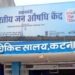 कल प्रधानमंत्री के जन्मदिन पर जिला चिकित्सालय में खुलेगा जन औषधि केन्द्र  कलेक्टर श्री यादव ने सिविल सर्जन को सभी व्यवस्थाएं दुरुस्त करने दिए निर्देश