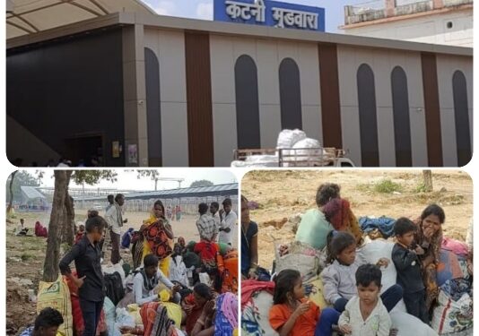 पलायन… कटनी मुड़वारा स्टेशन पर दिखा मजदूरों का जमावड़ा*