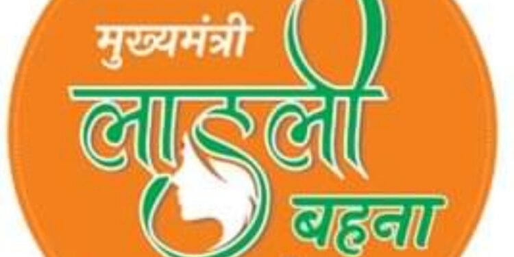मुख्यमंत्री लाड़ली बहना योजना मुख्यमंत्री डॉ. यादव बीना से लाड़ली बहनों के खाते में 1574 करोड़ रूपये करेंगे अंतरित सामाजिक सुरक्षा पेंशन के हितग्राहियों के खाते में आयेंगे 332.43 करोड़ रूपये कृषि उपज मंडी बीना में होगा राज्य स्तरीय कार्यक्रम