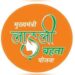 मुख्यमंत्री लाड़ली बहना योजना मुख्यमंत्री डॉ. यादव बीना से लाड़ली बहनों के खाते में 1574 करोड़ रूपये करेंगे अंतरित सामाजिक सुरक्षा पेंशन के हितग्राहियों के खाते में आयेंगे 332.43 करोड़ रूपये कृषि उपज मंडी बीना में होगा राज्य स्तरीय कार्यक्रम