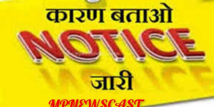 घुमंतु मवेशियों के विचरण पर प्रतिबंधात्मक कार्यवाही में अक्षमता व्यक्त करने पर सहायक पशु चिकित्सा क्षेत्र अधिकारी को एस.सी.एन जारी