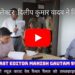 कलेक्टर दिलीप कुमार यादव ने विजयराघवगढ़ संयुक्त तहसील भवन में आयोजित जनसुनवाई कार्यक्रम में आम लोगों की सुन रहे समस्याएं, अधिकारियों को दिए निराकरण के निर्देश।