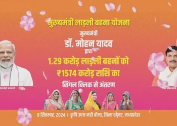 लाड़ली बहनों को ₹1574 करोड़ और 55 लाख सामाजिक सुरक्षा पेंशन लाभार्थियों को ₹332.43 करोड़ की राशि अंतरित की VIDEO