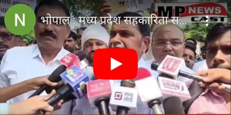 भोपाल : मध्य प्रदेश सहकारिता समिति कर्मचारी महासंघ ने मंत्री गोविंद सिंह राजपूत का बंगले का किया घेराव, अपनी मांगों को लेकर दिया धरना